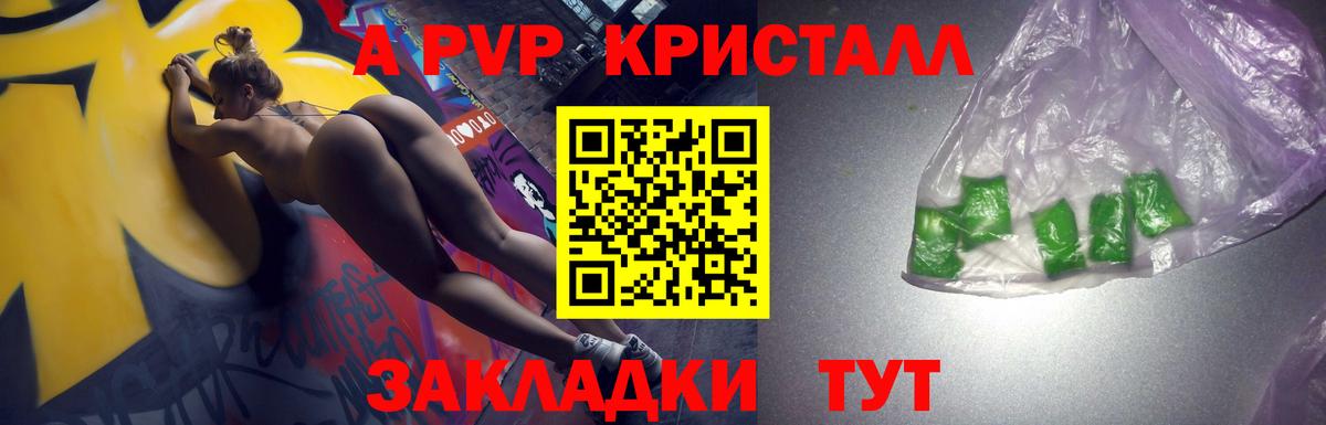 Alpha PVP мука Усинск