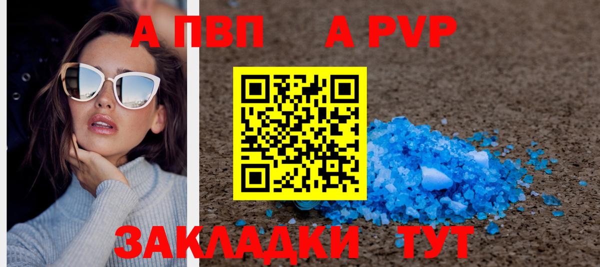 Усинск  Alpha PVP крисы CK  A-PVP СК КРИС  Альфа ПВП  Вход с VPN 