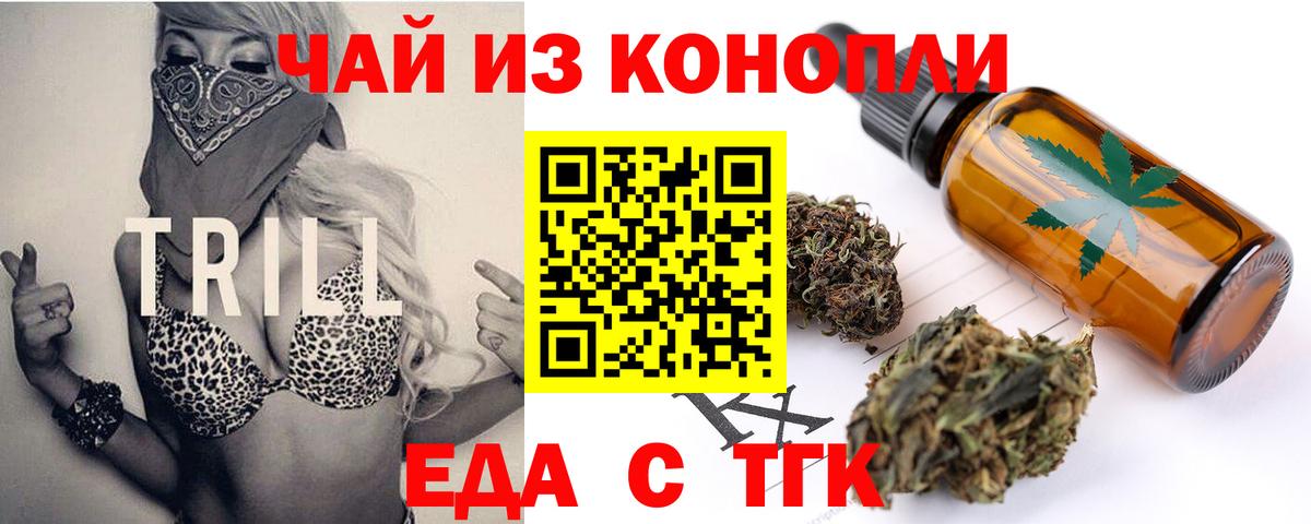 Усинск  Еда ТГК марихуана  Вход с VPN 