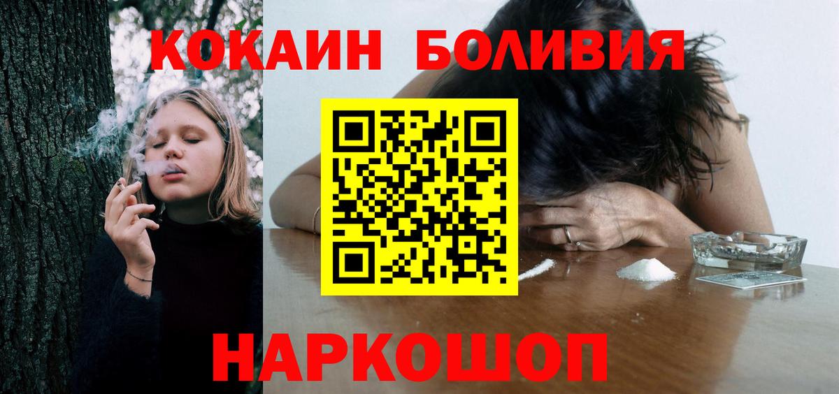 Усинск  Кокаин Перу  Вход с VPN 