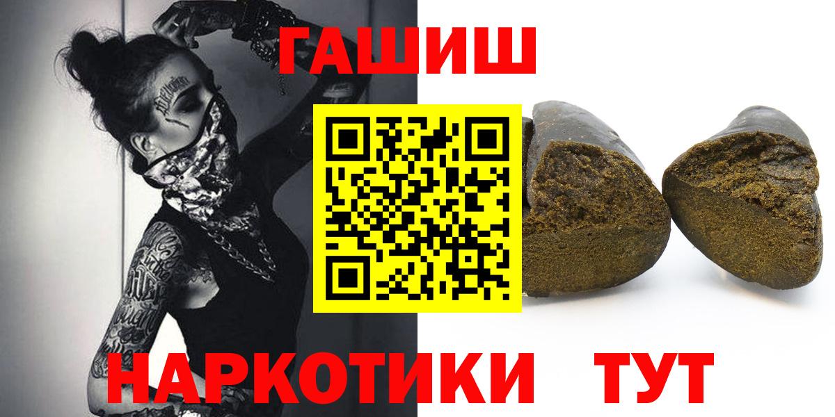 Гашиш Изолятор  ГАШ Ice-O-Lator  Усинск  Вход с VPN 