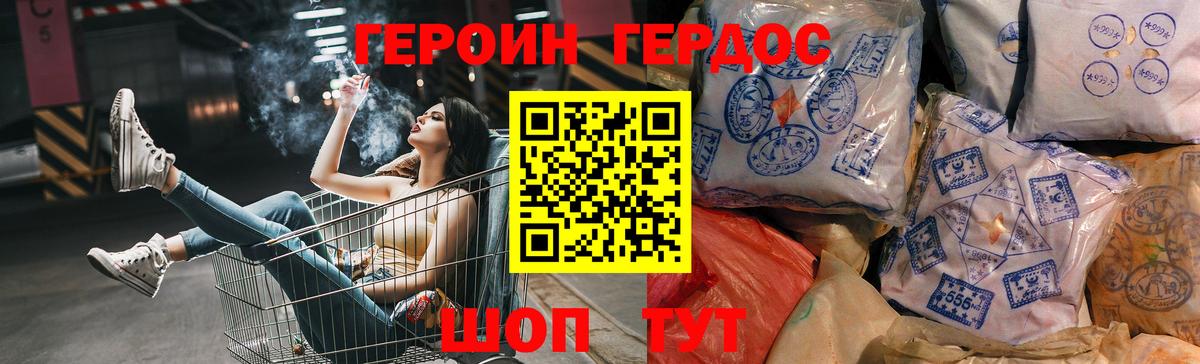 Героин герыч Усинск