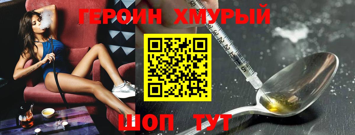 Усинск  ГЕРОИН герыч  Вход с VPN 