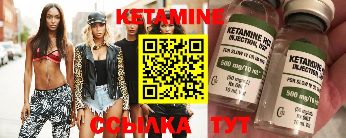 КЕТАМИН VHQ  Вход с VPN  Усинск  Кетамин ketamine 