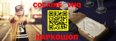 кокаин VHQ Будённовск