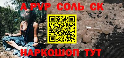 ALPHA PVP Бузулук