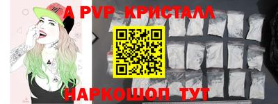 ALPHA PVP Бузулук