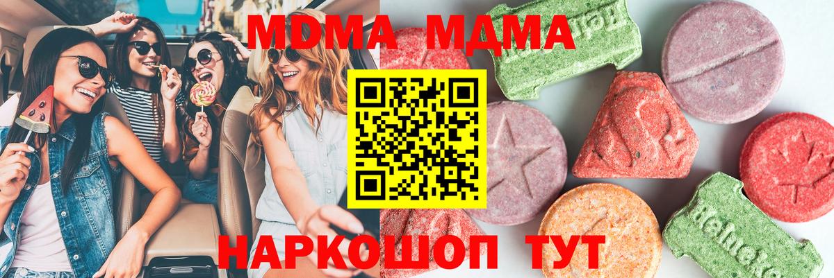 MDMA crystal Усинск