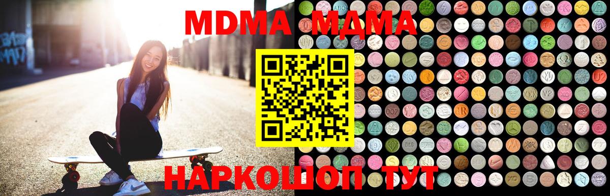 Усинск  MDMA молли  MDMA  МДМА кристаллы  Вход с VPN 
