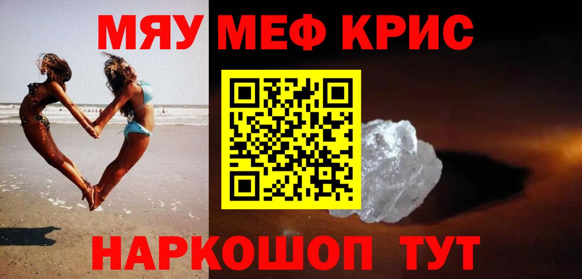 МЕФ  Вход с VPN  Мефедрон мяу мяу  Усинск  Меф VHQ 
