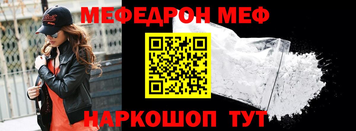 Меф кристаллы Усинск