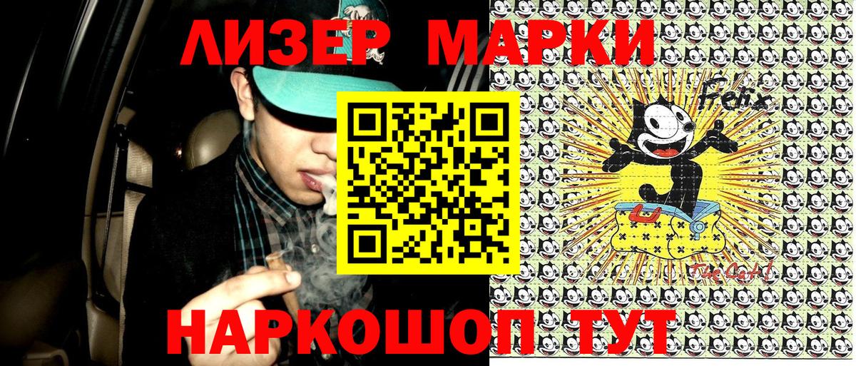 Марки 25I-NBOMe 1500мкг Усинск