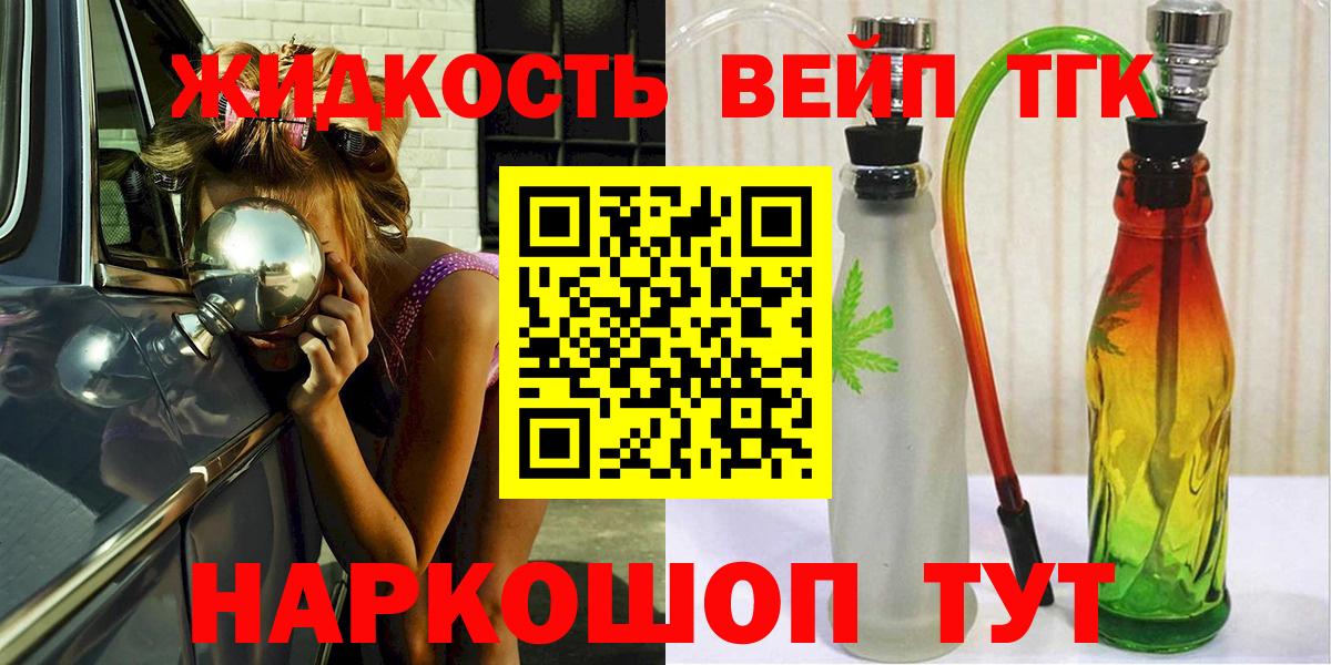 Усинск  ТГК гашишное масло  Вход с VPN 