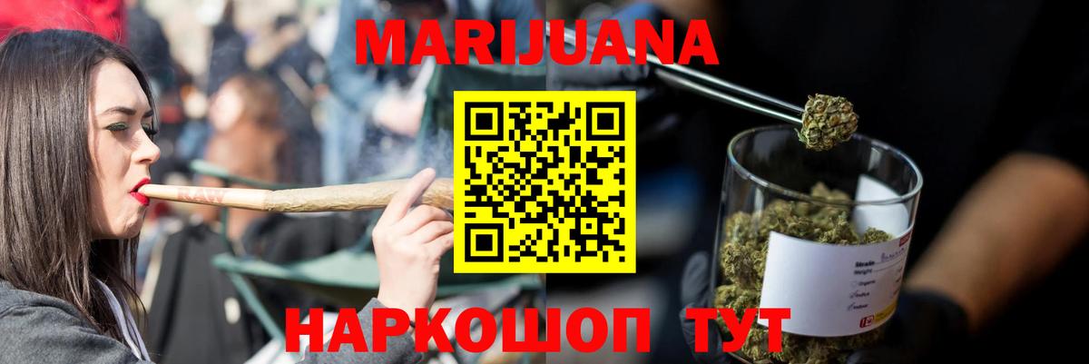МАРИХУАНА Bruce Banner Усинск
